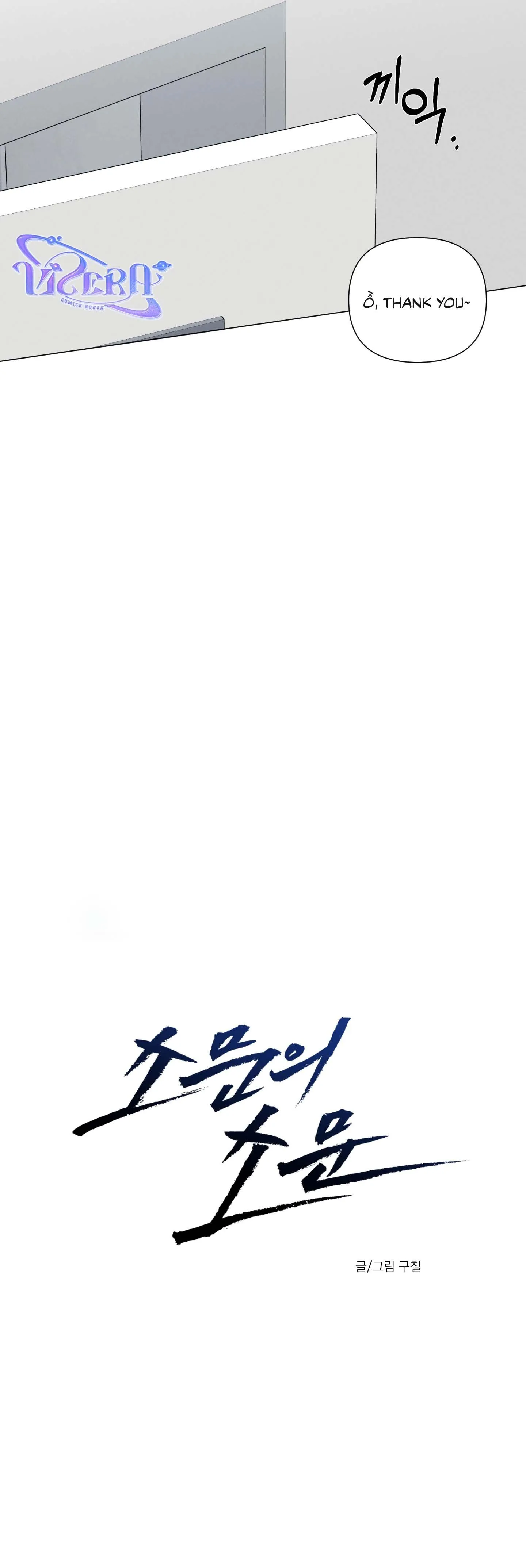 Tin Đồn Chapter 12 Trang 7