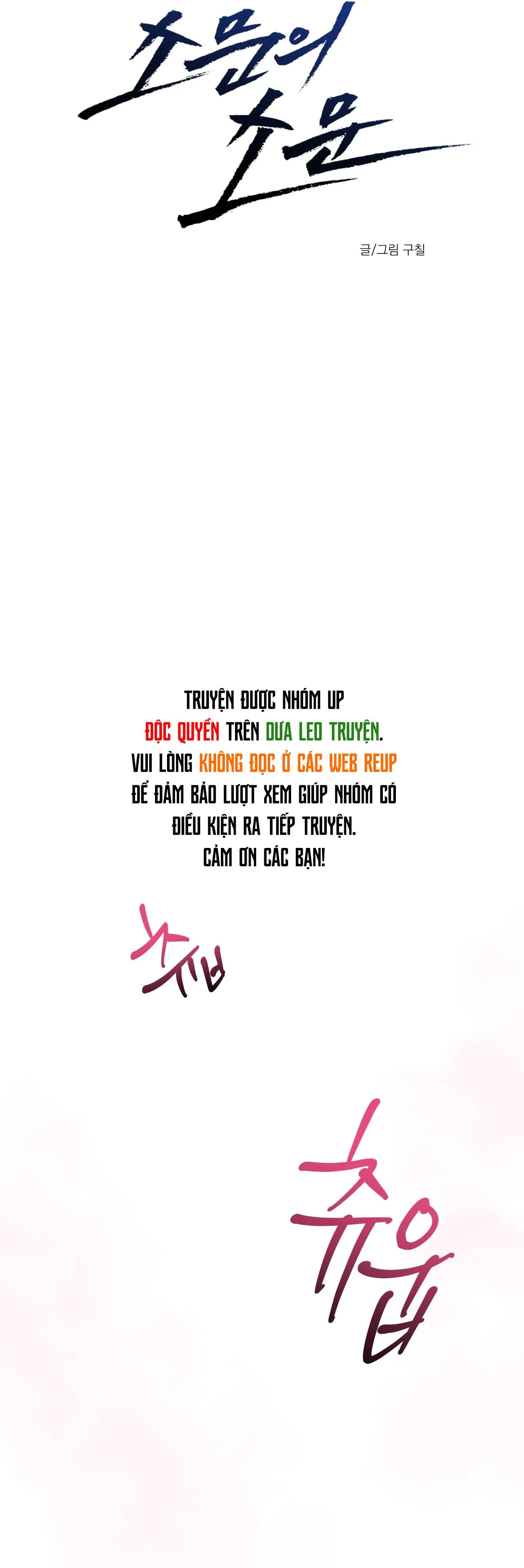 Tin Đồn Chapter 15 Trang 10