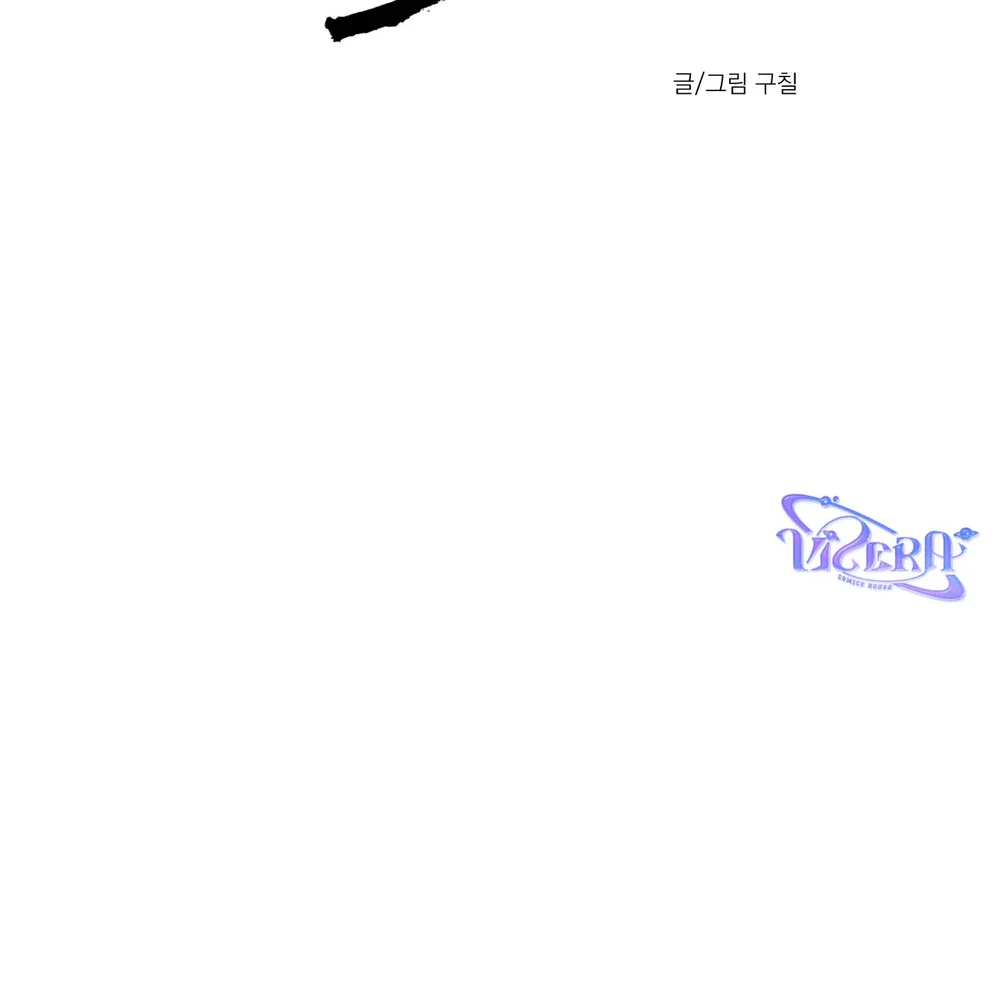 Tin Đồn Chapter 25 Trang 9