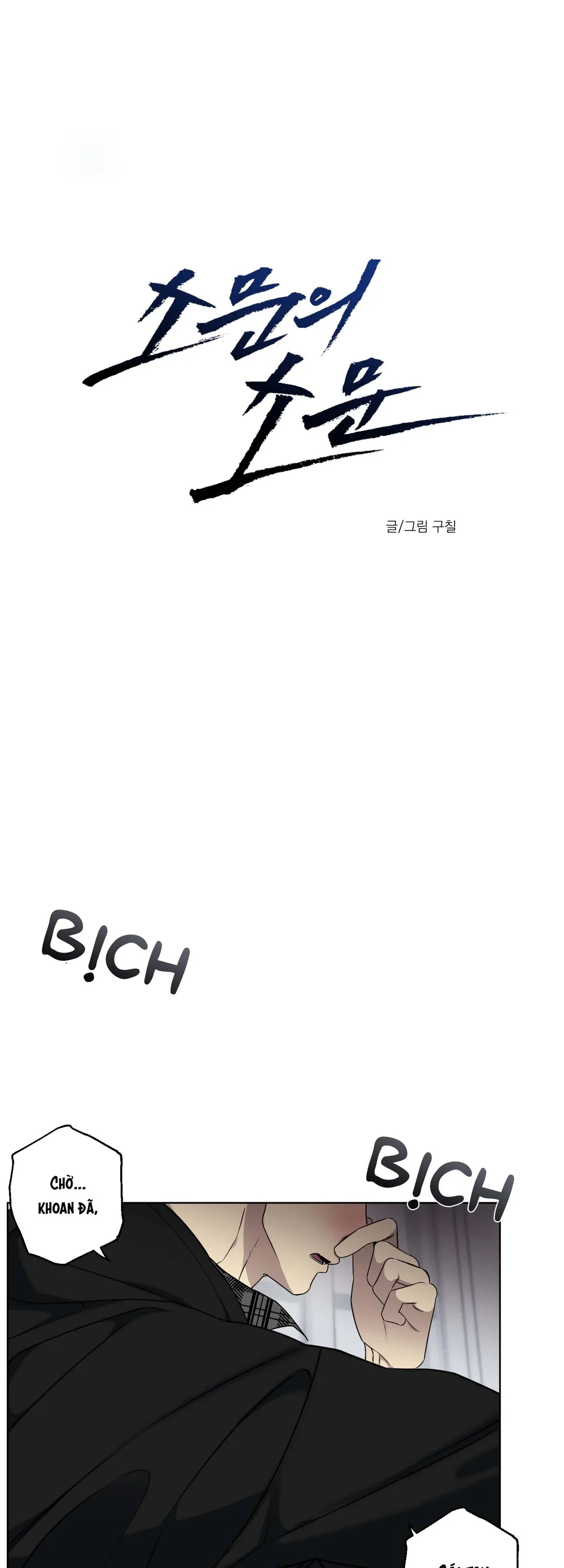 Tin Đồn Chapter 26 Trang 10