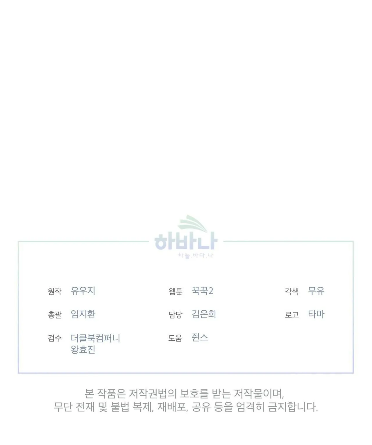 Rừng Biển Chapter 2 Trang 55