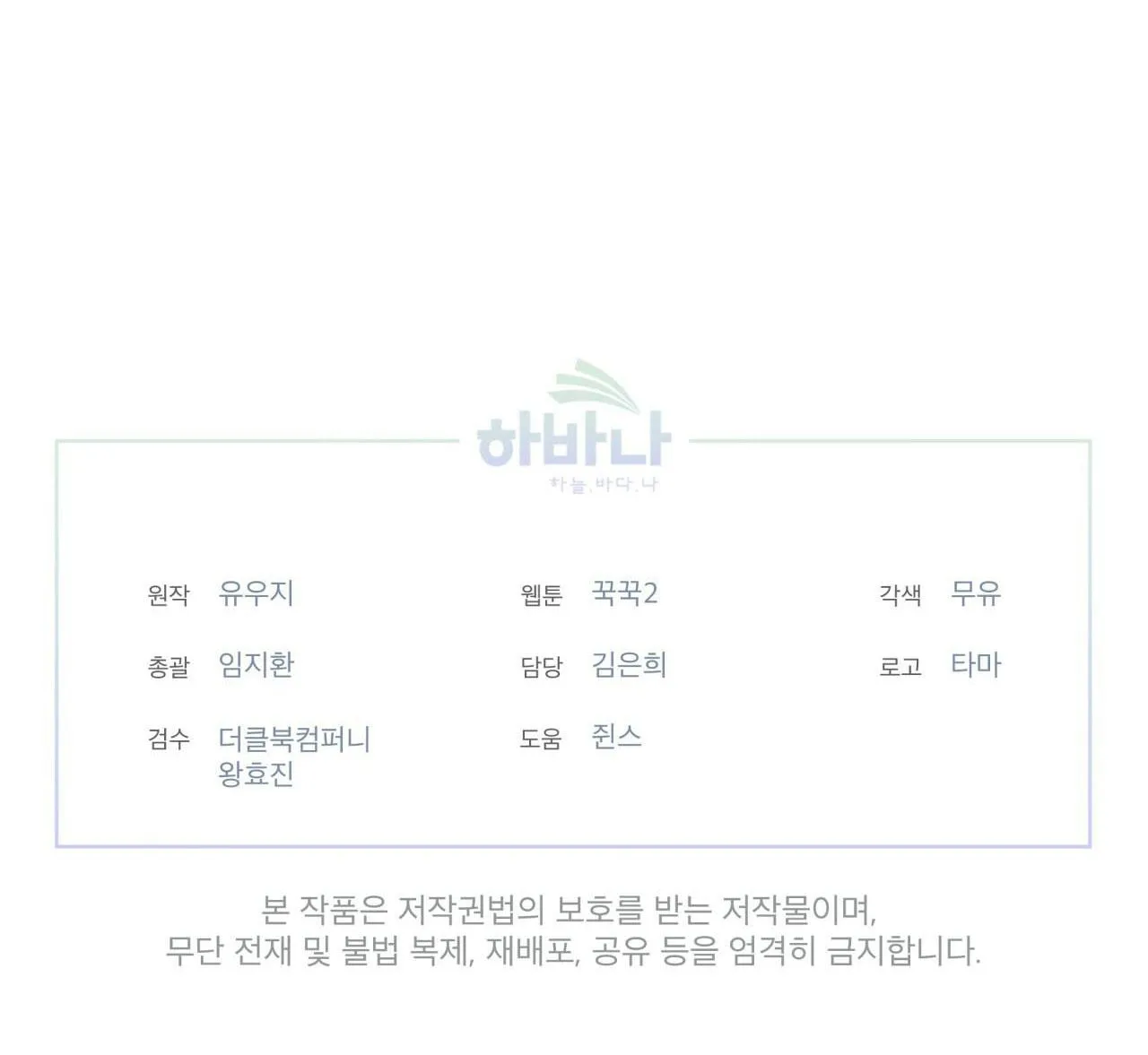 Rừng Biển Chapter 7 Trang 83