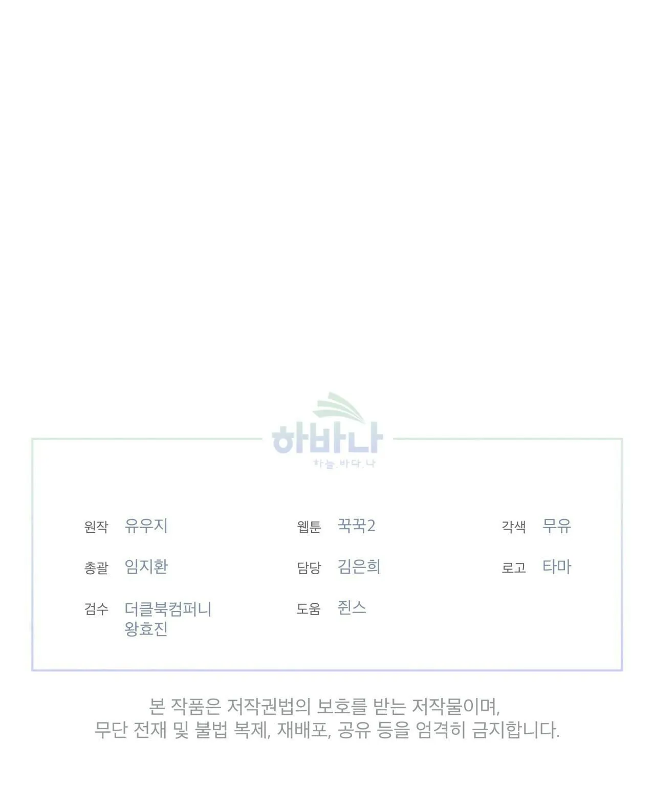 Rừng Biển Chapter 8 Trang 47