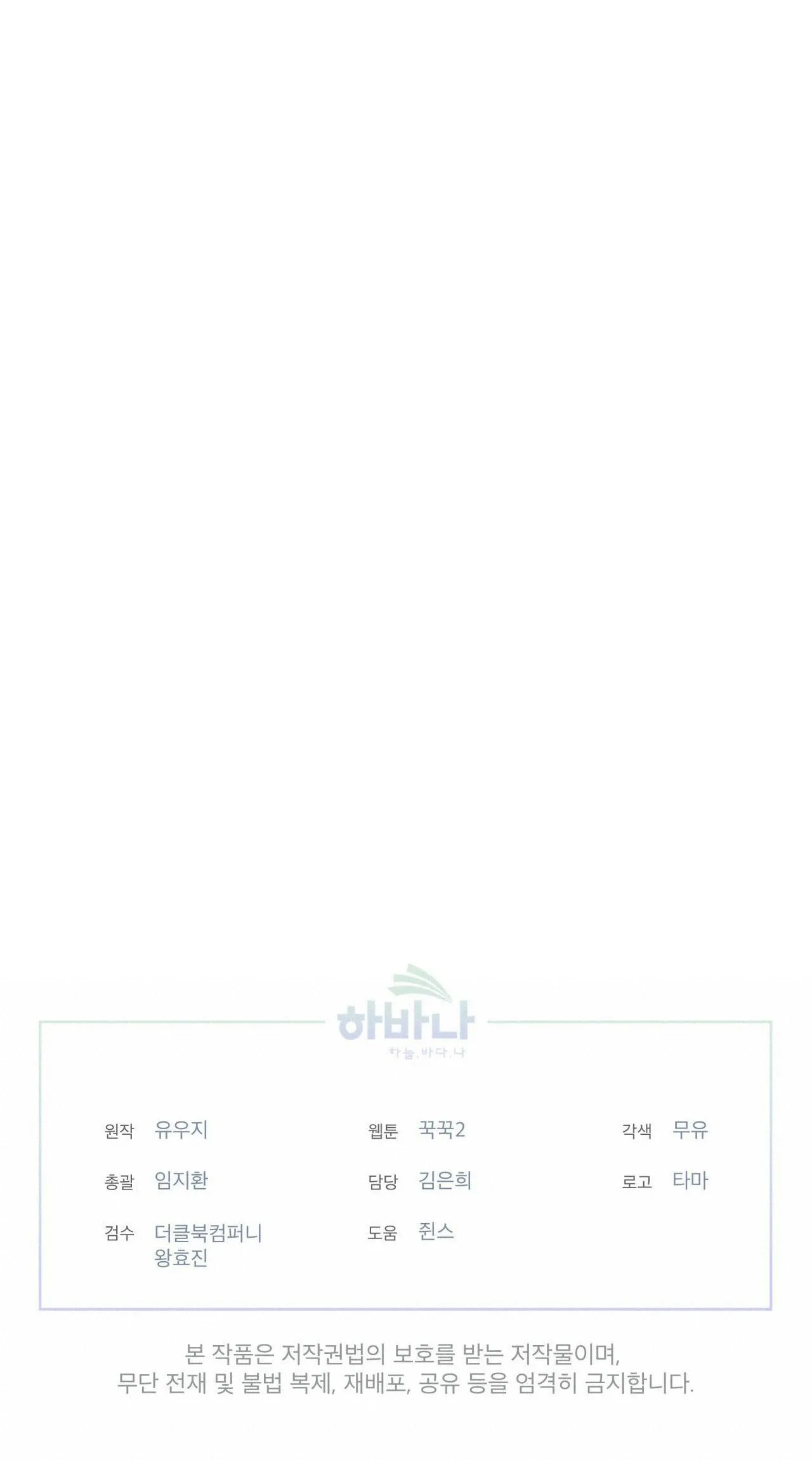 Rừng Biển Chapter 9 Trang 52