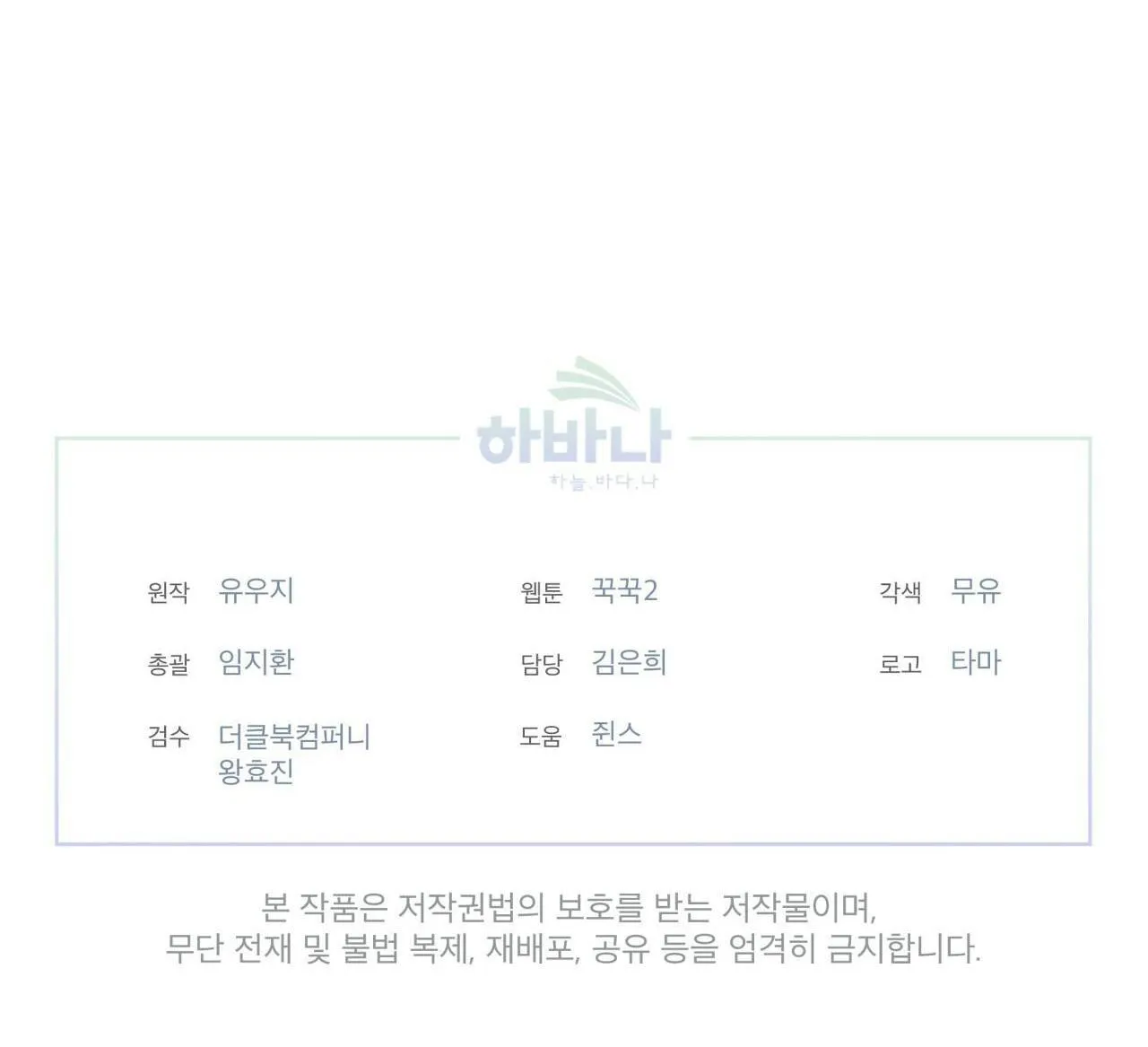 Rừng Biển Chapter 10 Trang 24