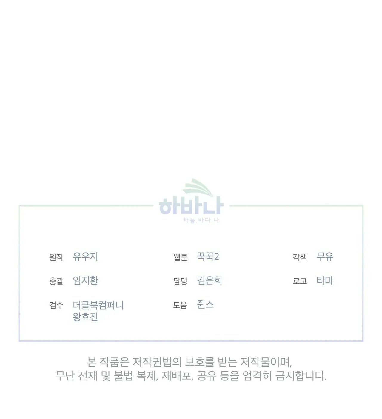 Rừng Biển Chapter 11 Trang 36