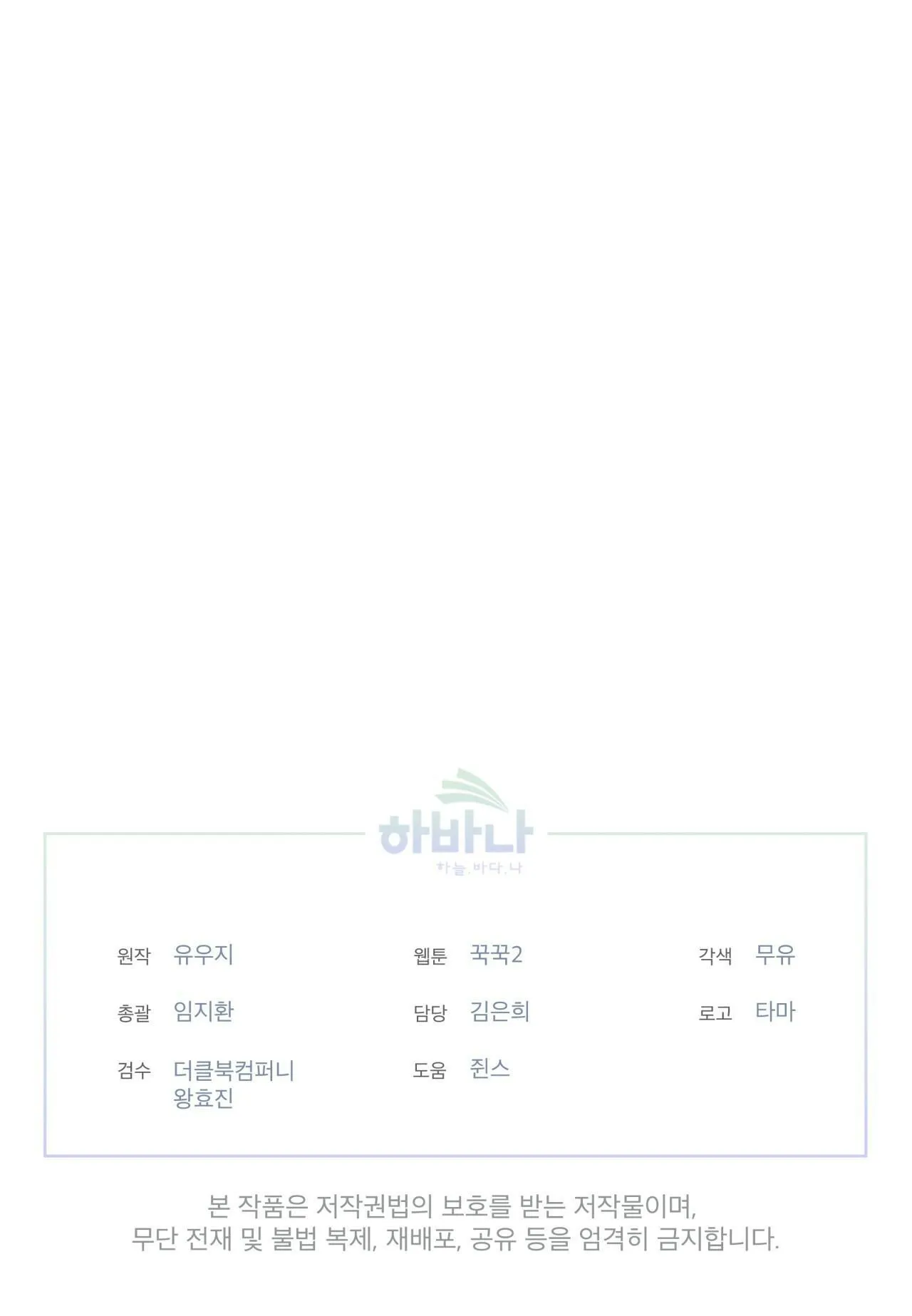 Rừng Biển Chapter 13 Trang 10