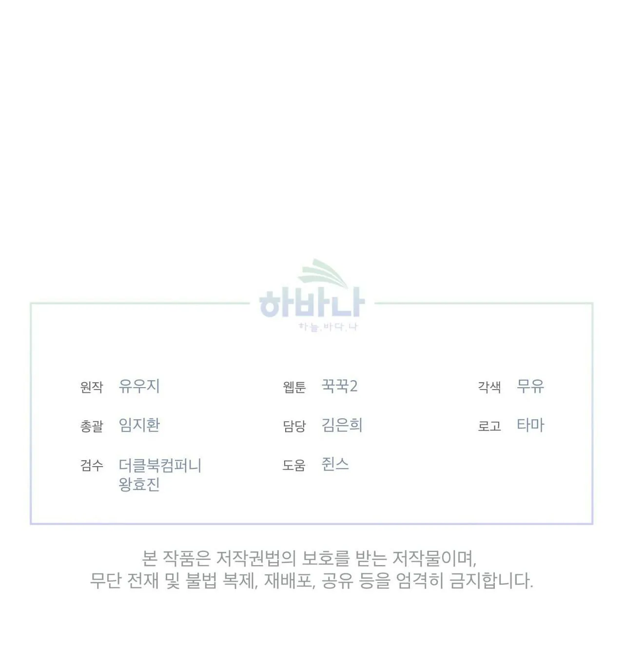 Rừng Biển Chapter 15 Trang 40