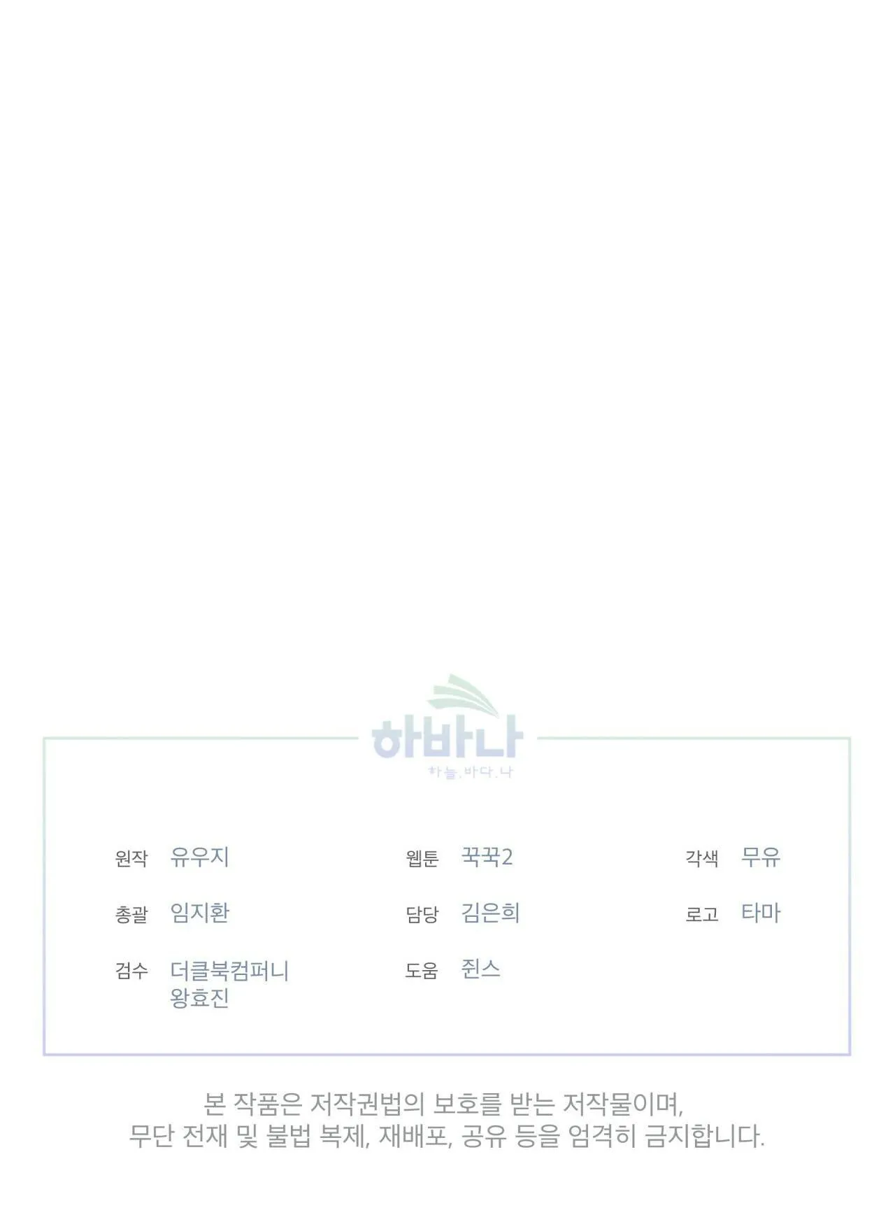 Rừng Biển Chapter 18 Trang 35