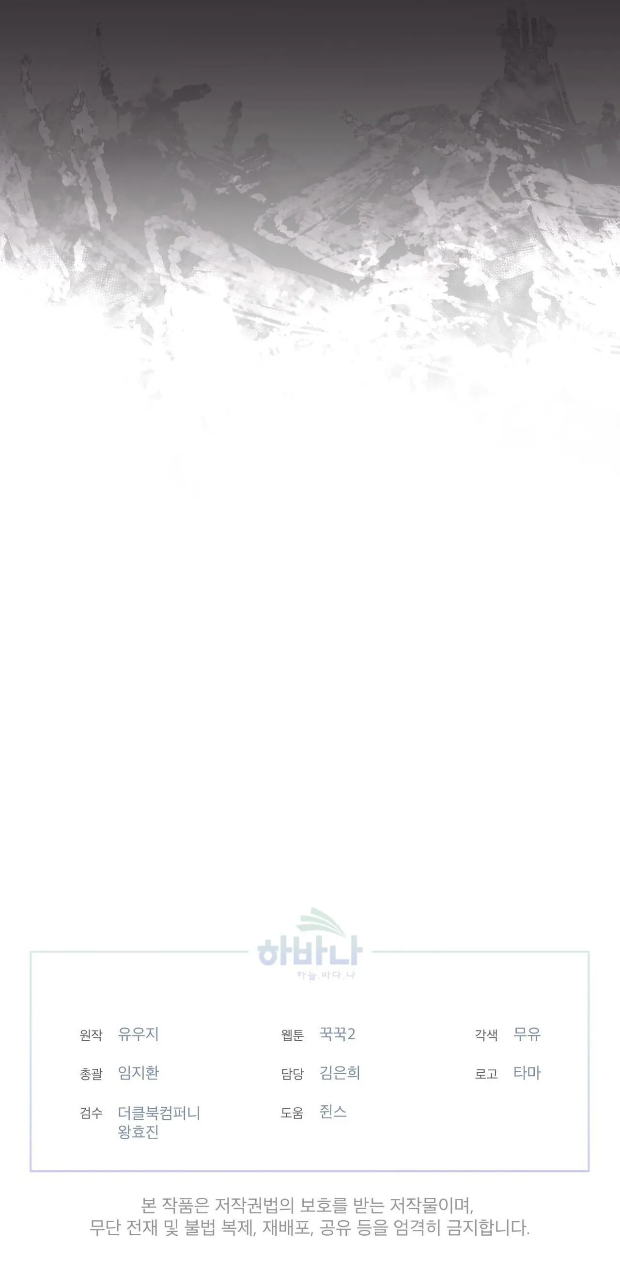 Rừng Biển Chapter 19 Trang 40