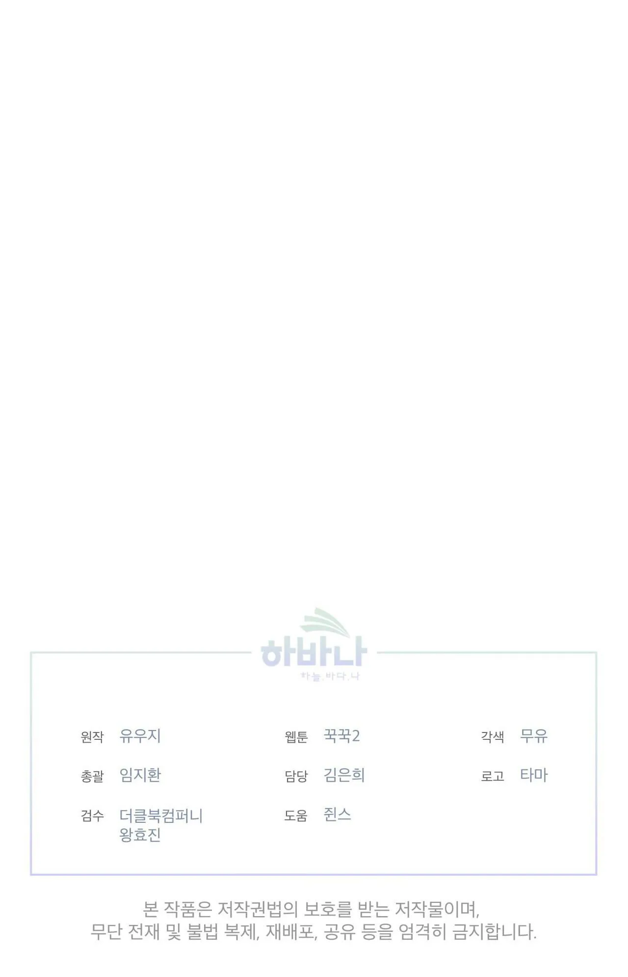 Rừng Biển Chapter 20 Trang 69