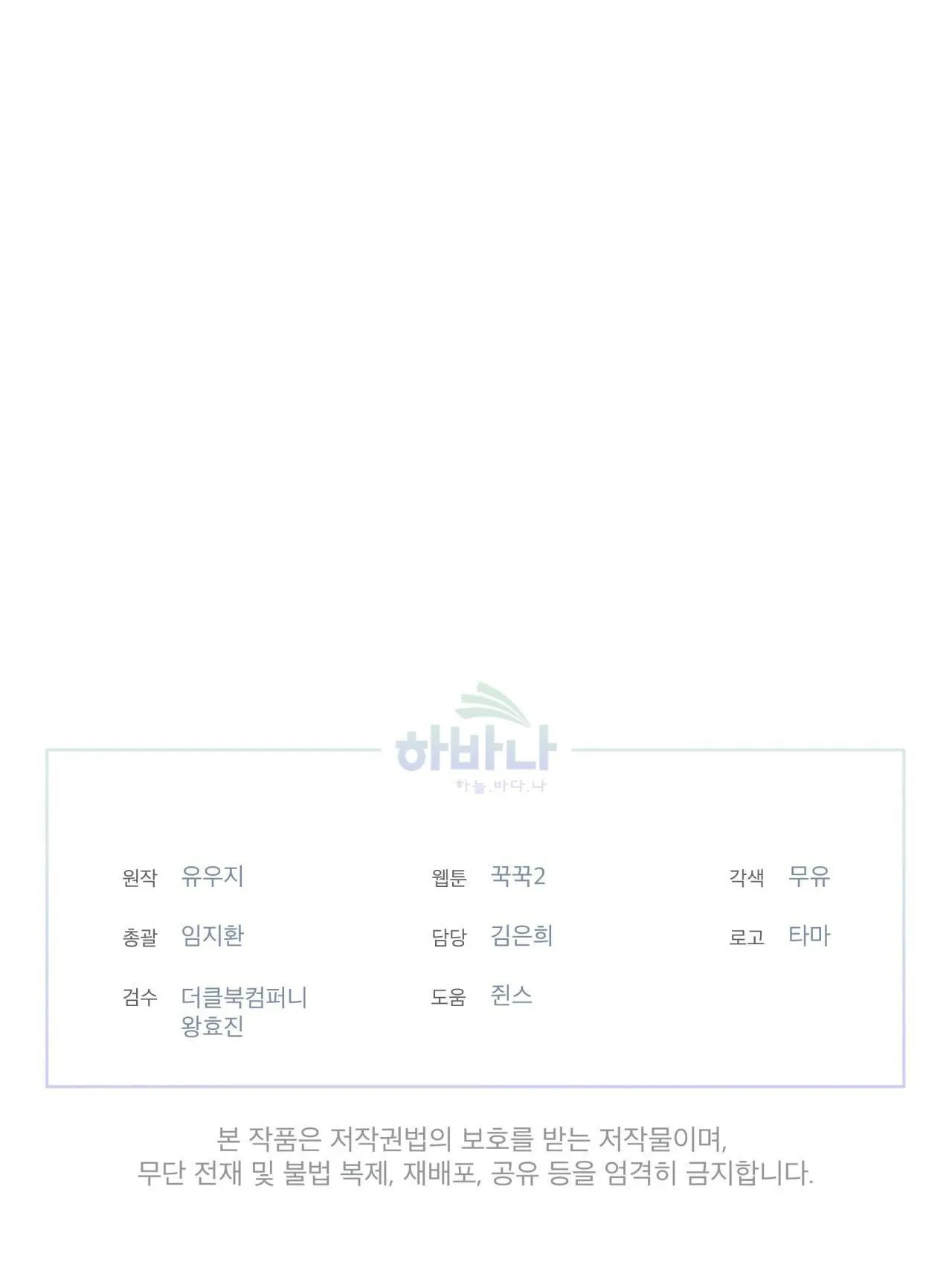 Rừng Biển Chapter 21 Trang 58