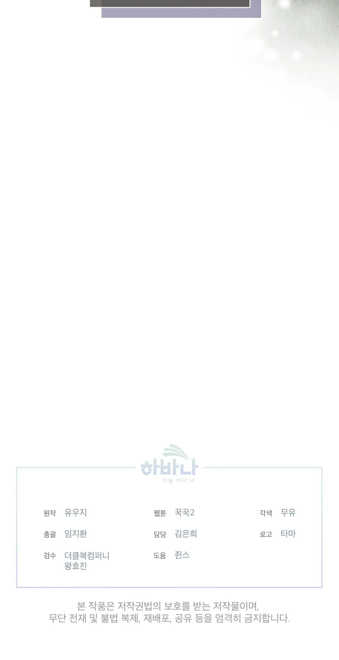 Rừng Biển Chapter 22 Trang 35