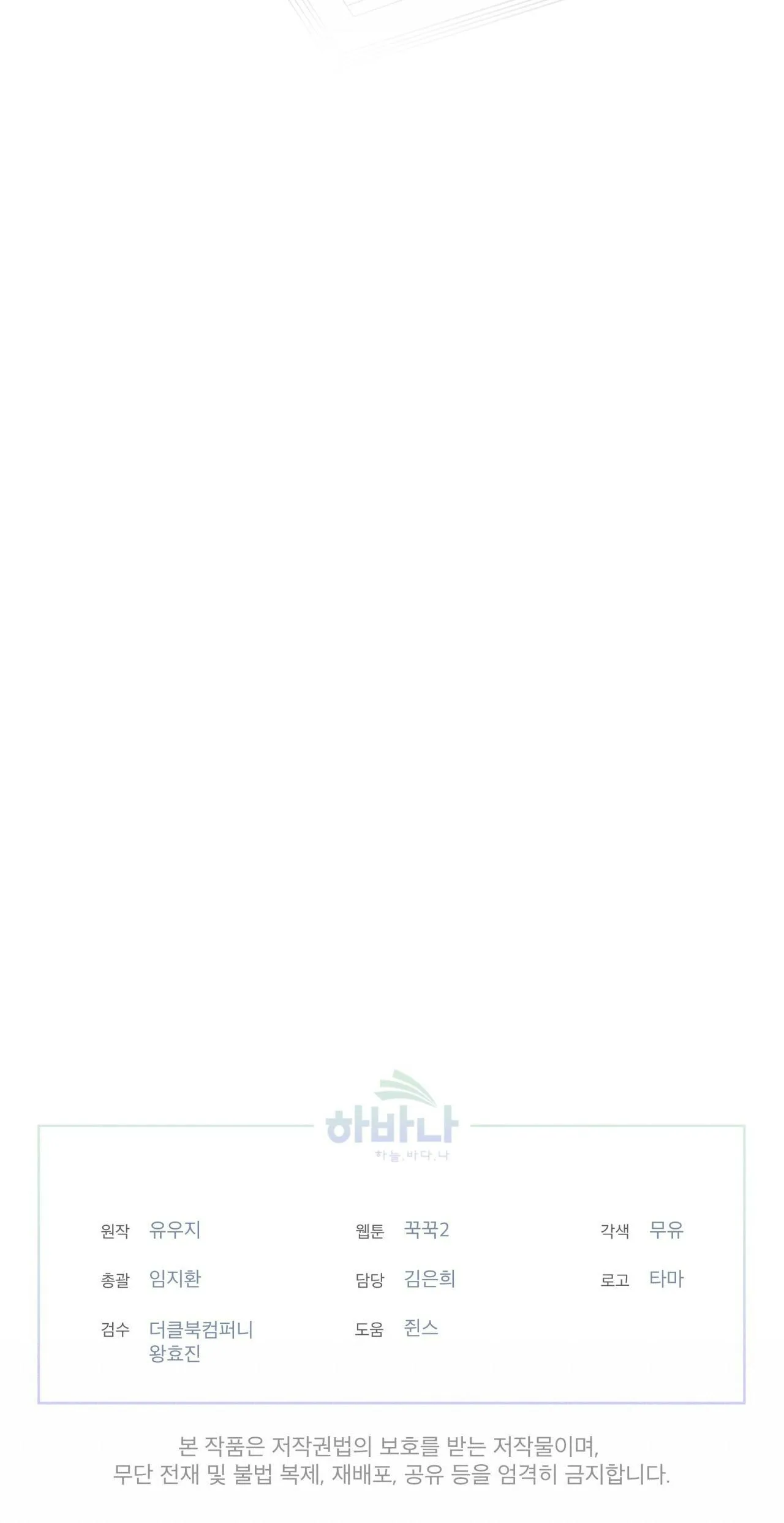 Rừng Biển Chapter 30 Trang 60