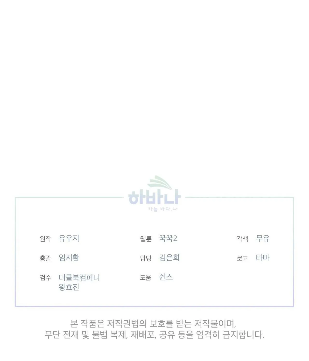 Rừng Biển Chapter 31 Trang 55