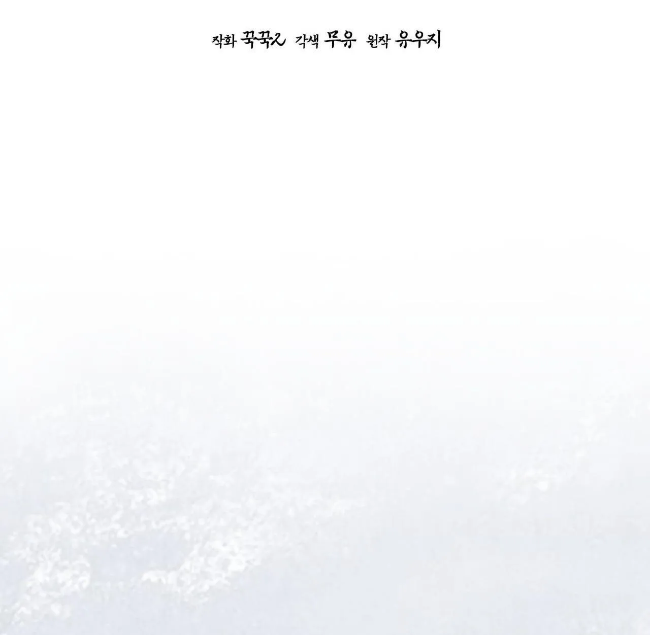 Rừng Biển Chapter 32 Trang 51