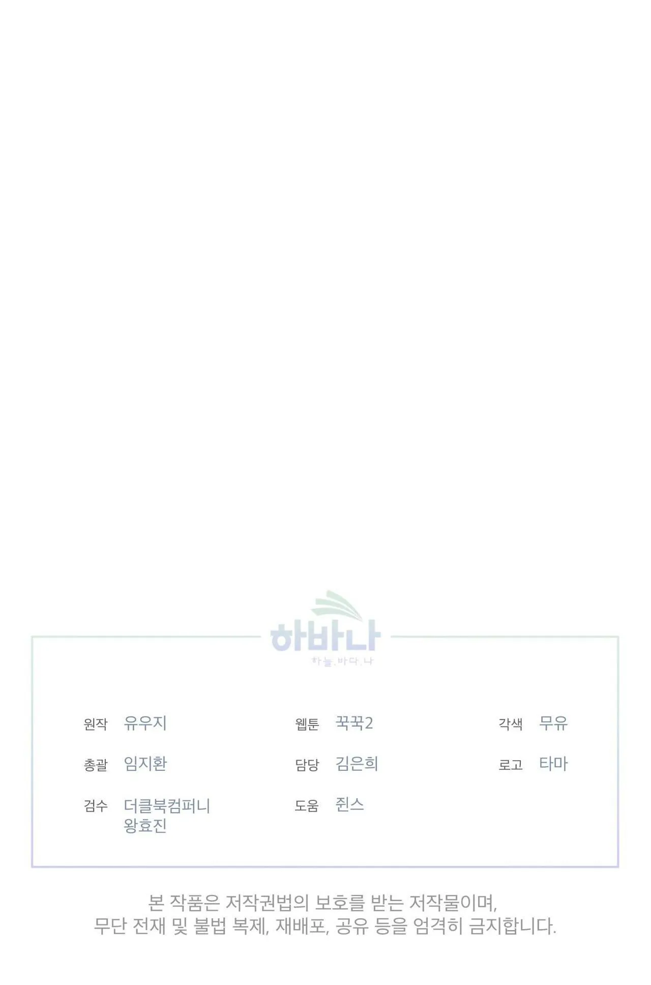 Rừng Biển Chapter 32 Trang 62