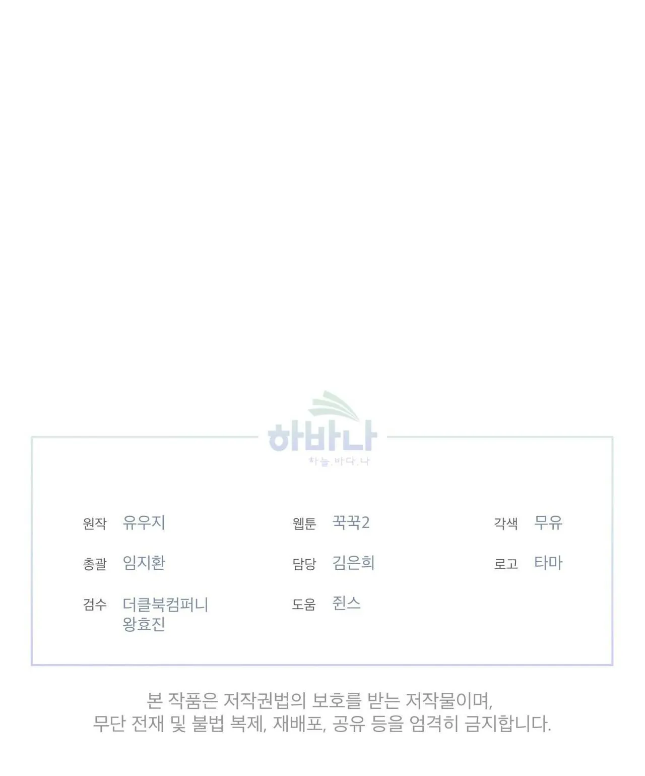 Rừng Biển Chapter 33 Trang 68