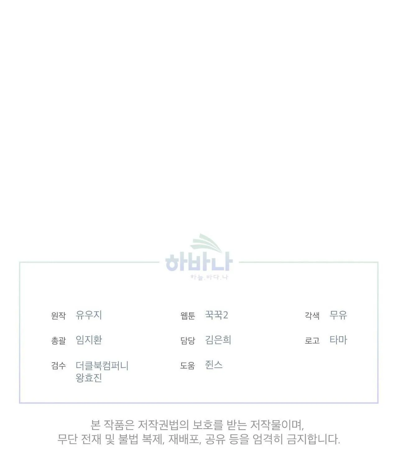 Rừng Biển Chapter 34 Trang 67