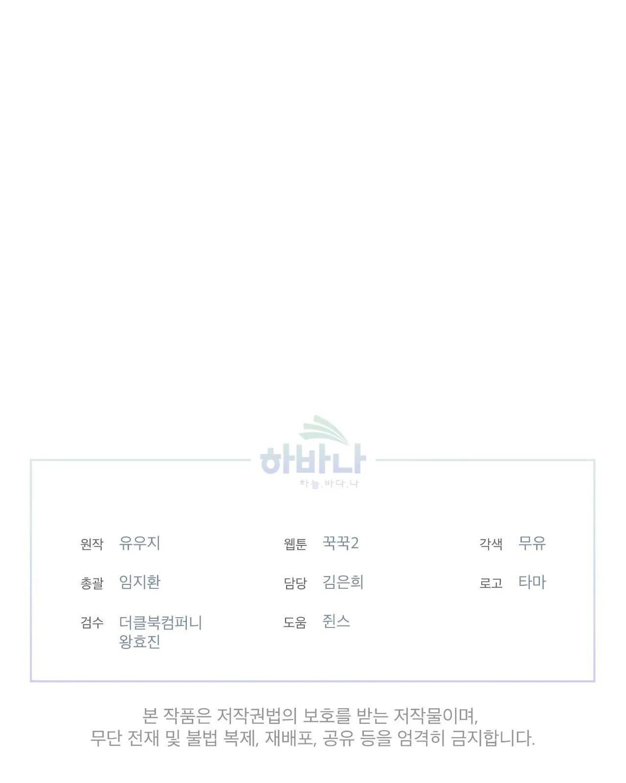 Rừng Biển Chapter 35 Trang 67