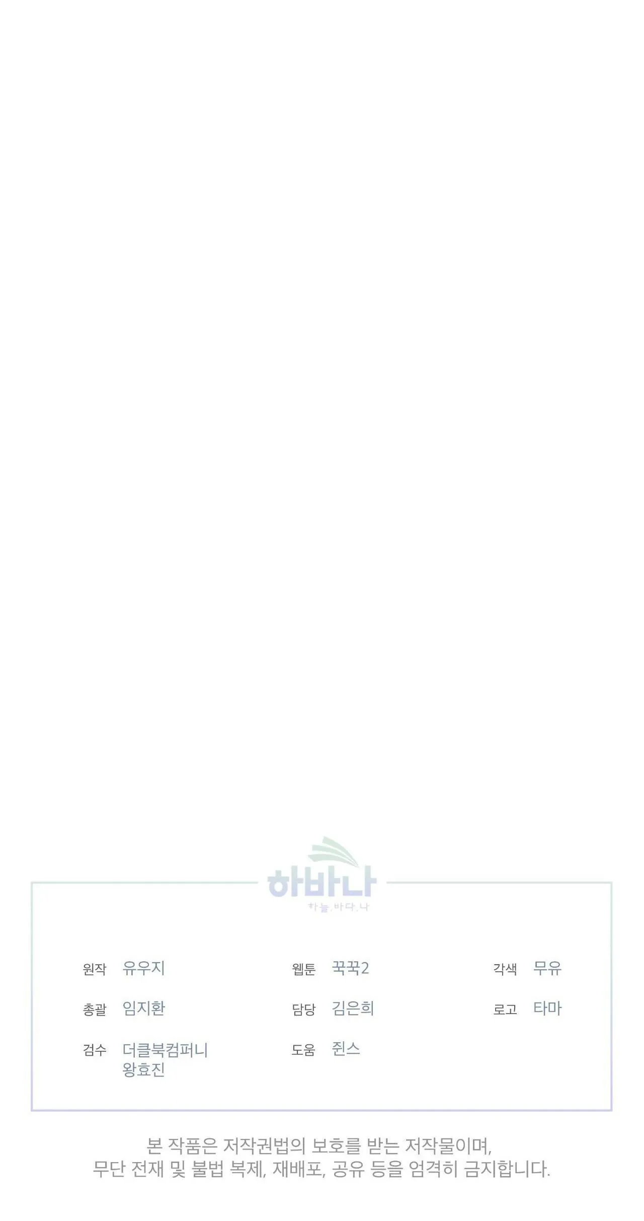 Rừng Biển Chapter 36 Trang 79