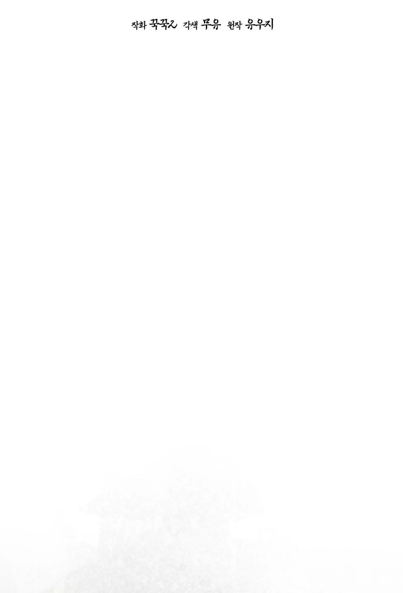 Rừng Biển Chapter 41 Trang 54