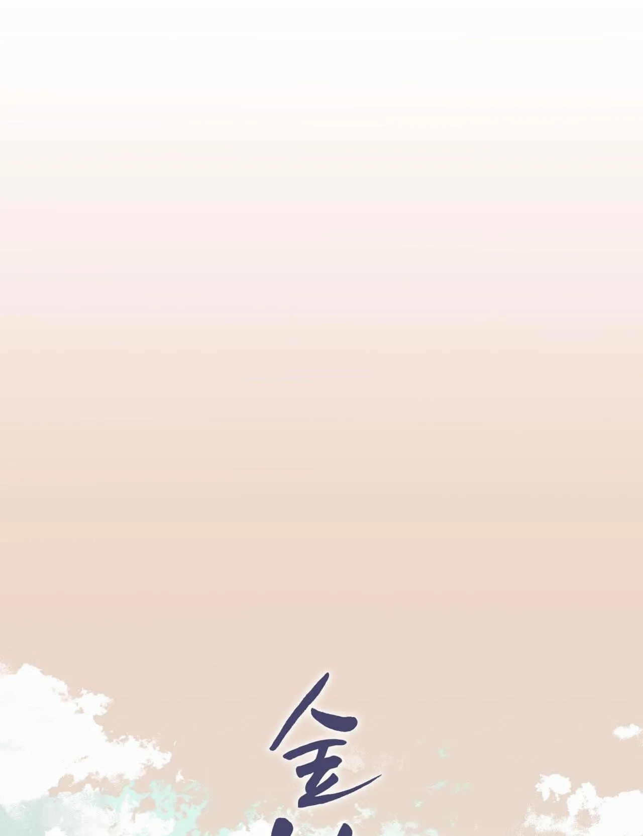 Rừng Biển Chapter 60 Trang 47