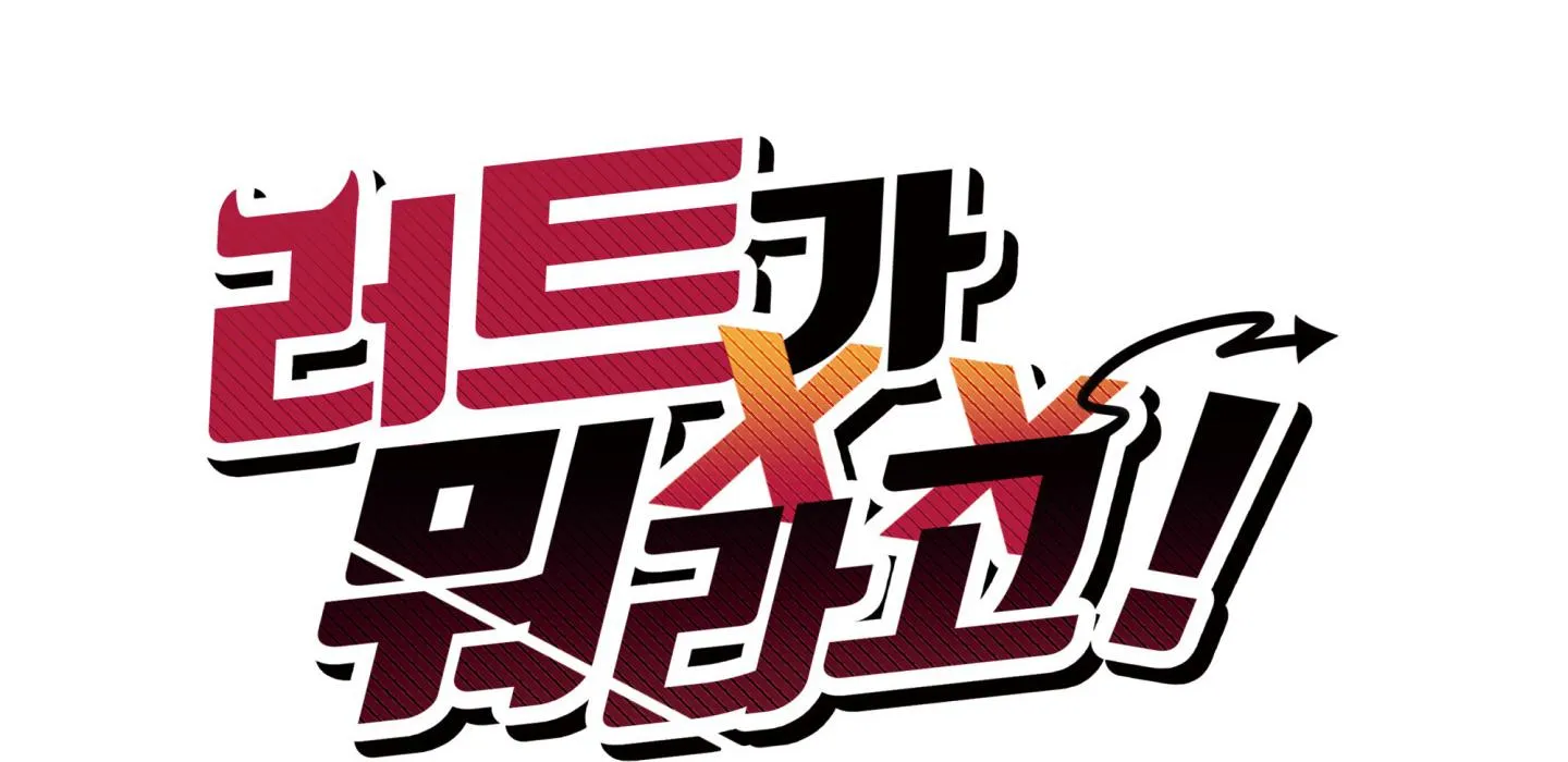 Rut Là Gì Vậy Chứ? Chapter 3 Trang 7