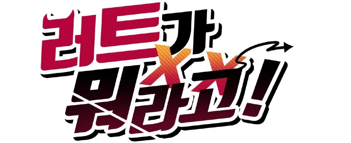 Rut Là Gì Vậy Chứ? Chapter 5 Trang 66