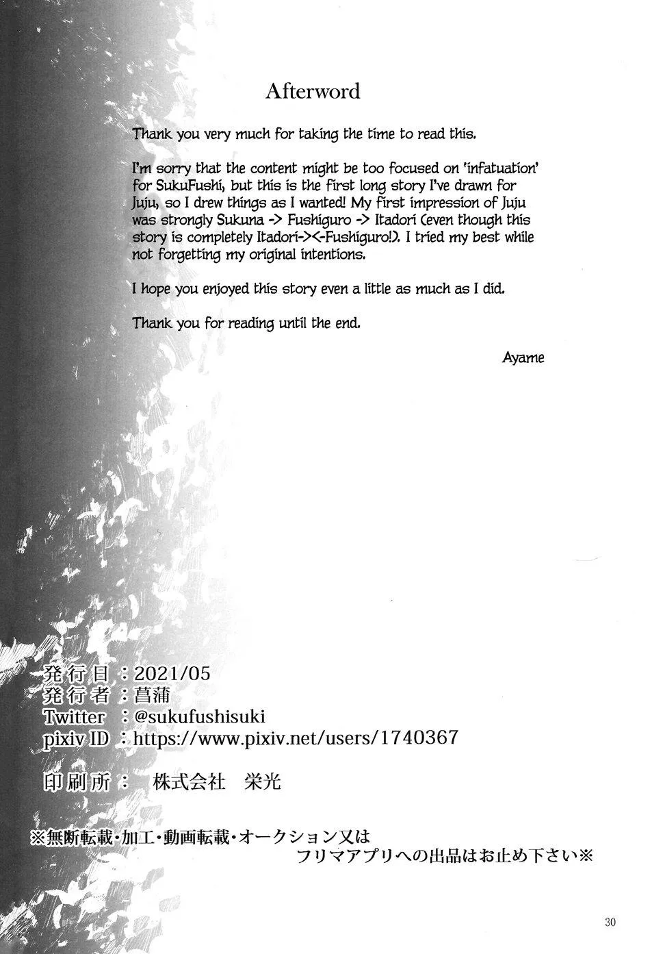 Ryoumen Sukuna x Fushiguro Megumi Chapter 4 Trang 30