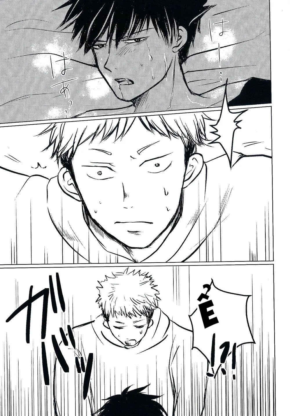 Ryoumen Sukuna x Fushiguro Megumi Chapter 1 Trang 3