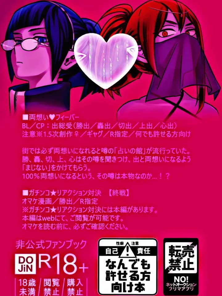 Ryouomoi Fever by V Max Chapter 1 Trang 57