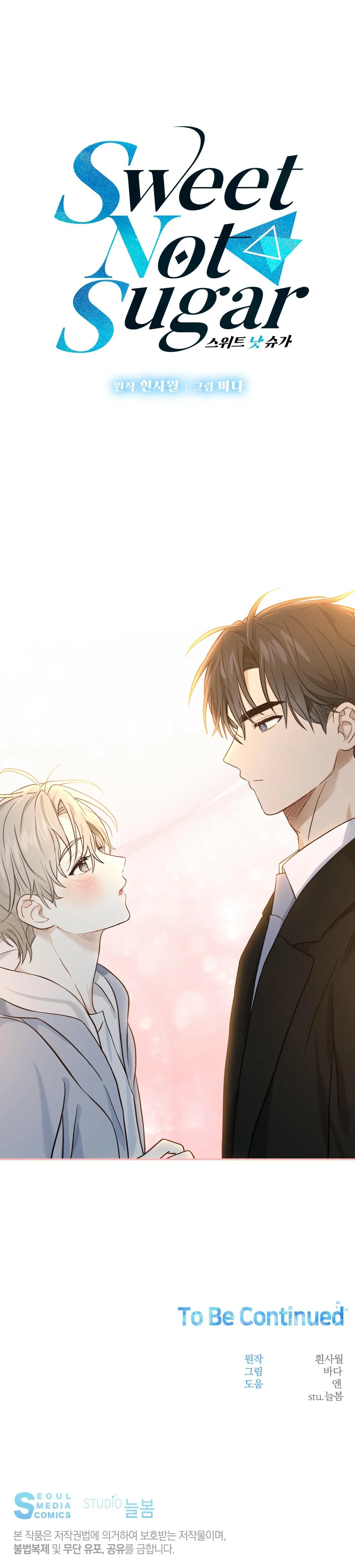 VỊ NGỌT KHÔNG ĐƯỜNG (SWEET NOT SUGAR) Chapter 1 Trang 32