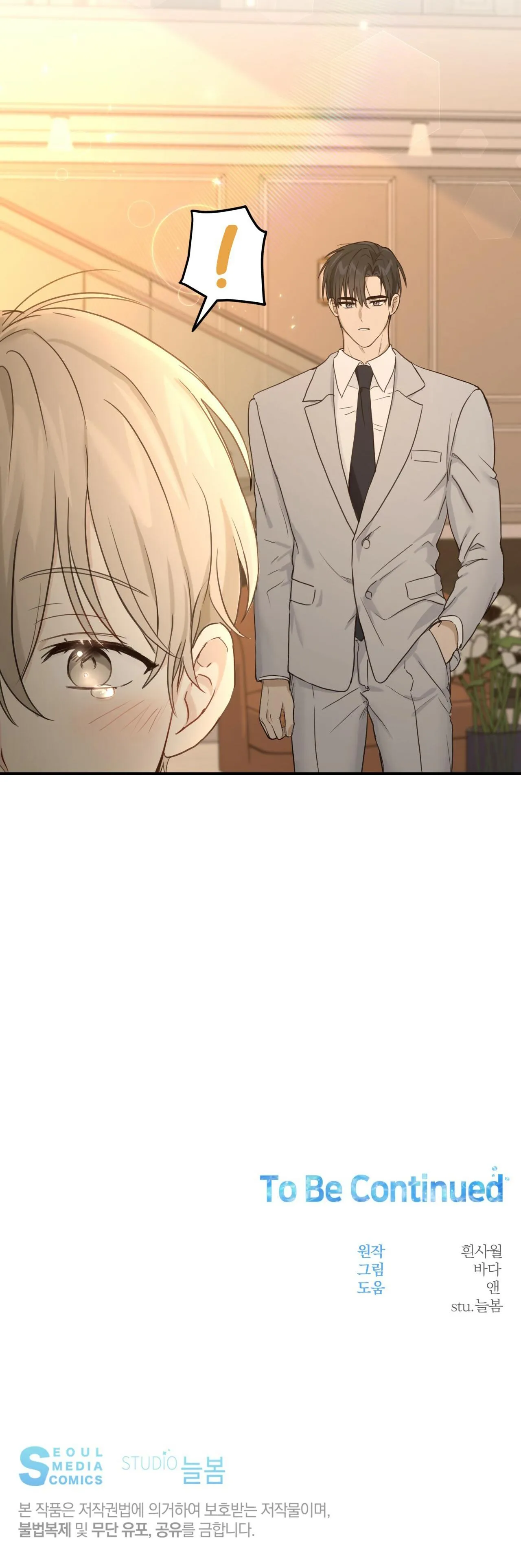 VỊ NGỌT KHÔNG ĐƯỜNG (SWEET NOT SUGAR) Chapter 3 Trang 40