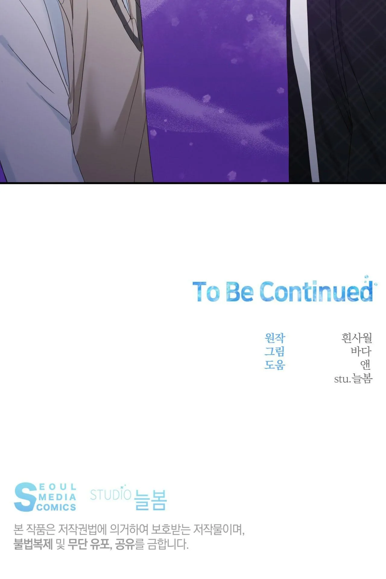 VỊ NGỌT KHÔNG ĐƯỜNG (SWEET NOT SUGAR) Chapter 5 Trang 64