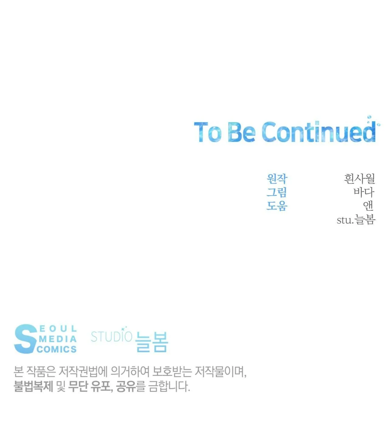 VỊ NGỌT KHÔNG ĐƯỜNG (SWEET NOT SUGAR) Chapter 9 Trang 32