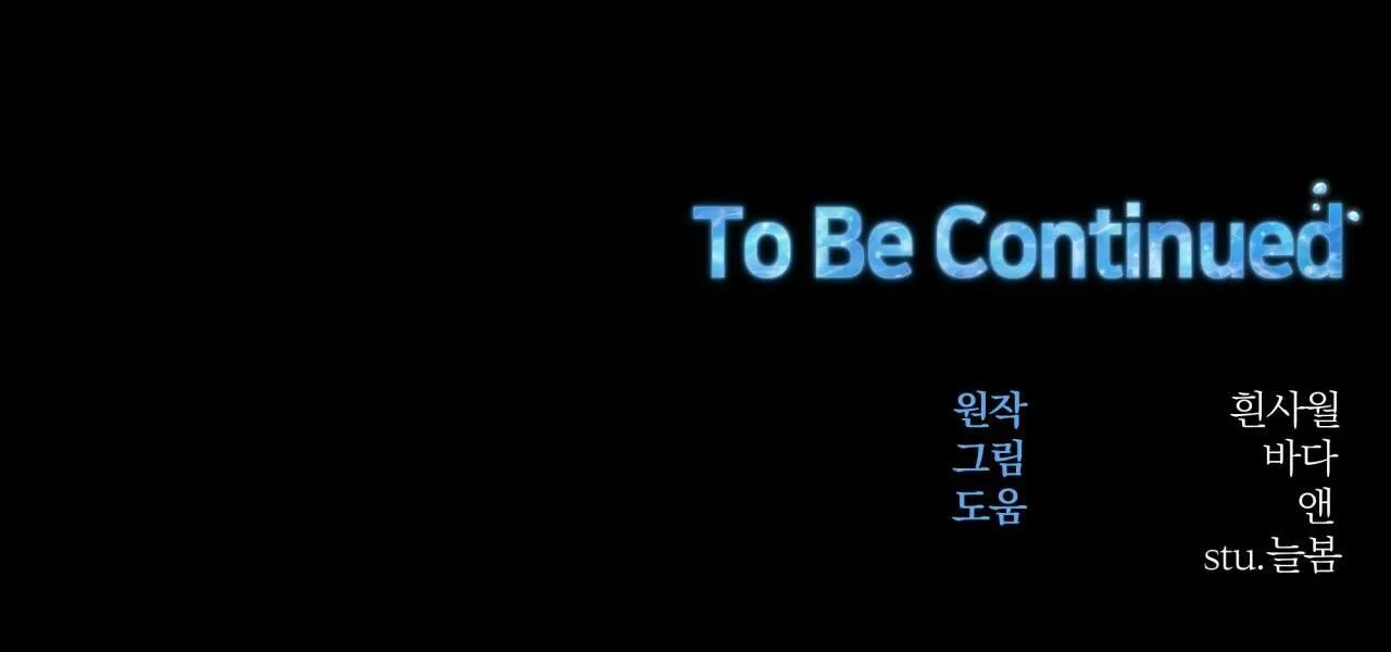 VỊ NGỌT KHÔNG ĐƯỜNG (SWEET NOT SUGAR) Chapter 11 Trang 86