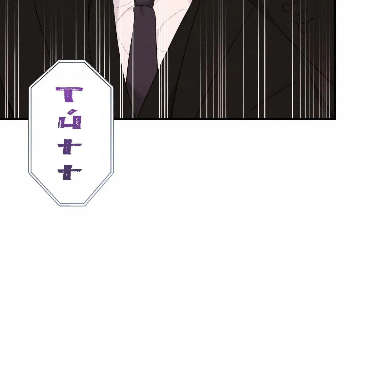 VỊ NGỌT KHÔNG ĐƯỜNG (SWEET NOT SUGAR) Chapter 14 Trang 44