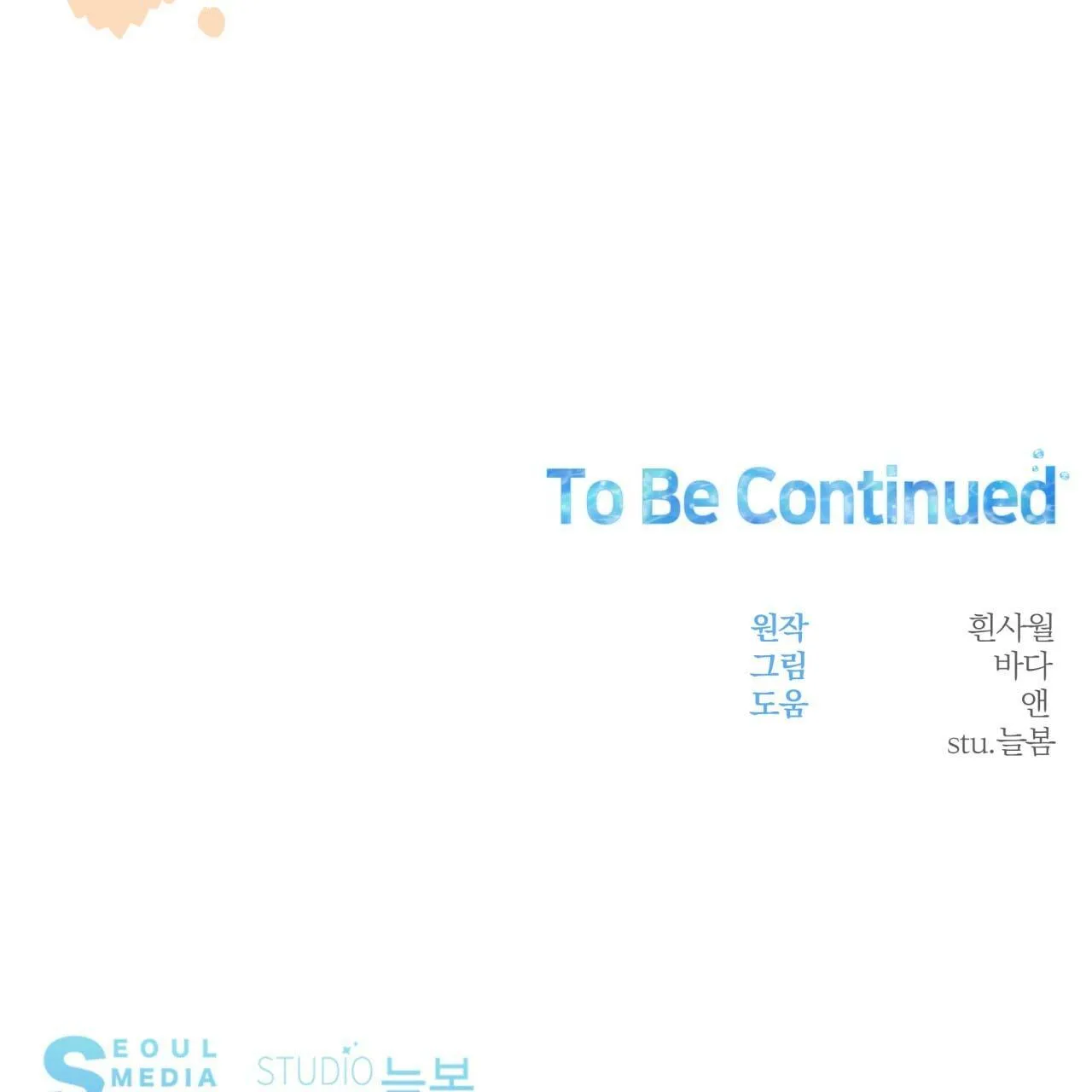 VỊ NGỌT KHÔNG ĐƯỜNG (SWEET NOT SUGAR) Chapter 14 Trang 116