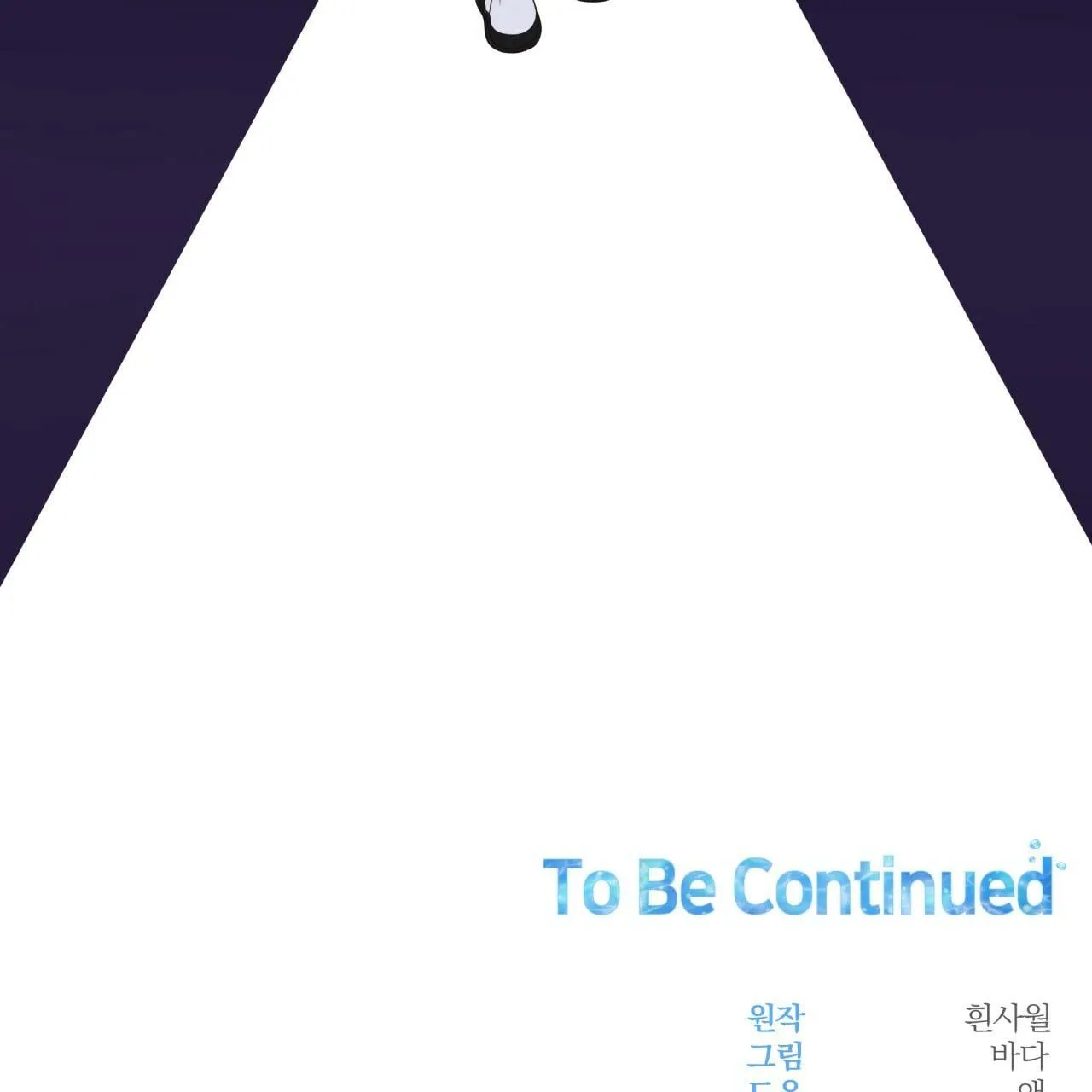 VỊ NGỌT KHÔNG ĐƯỜNG (SWEET NOT SUGAR) Chapter 15 Trang 110