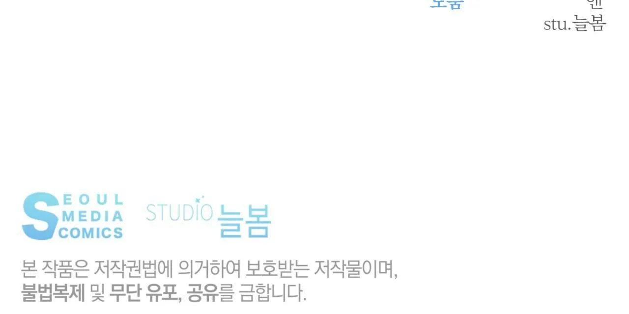 VỊ NGỌT KHÔNG ĐƯỜNG (SWEET NOT SUGAR) Chapter 15 Trang 111