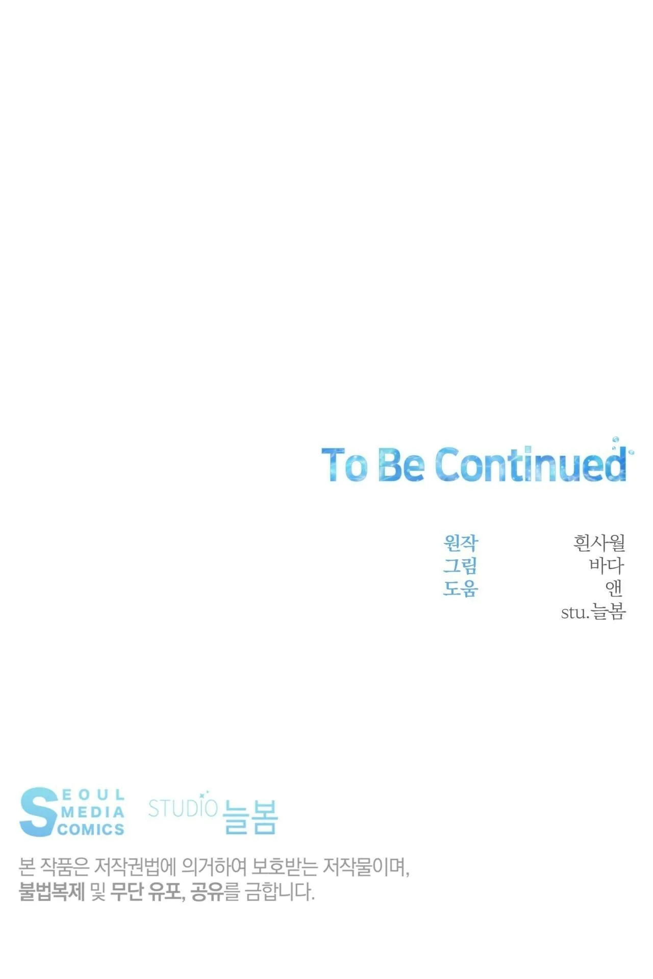 VỊ NGỌT KHÔNG ĐƯỜNG (SWEET NOT SUGAR) Chapter 16 Trang 35