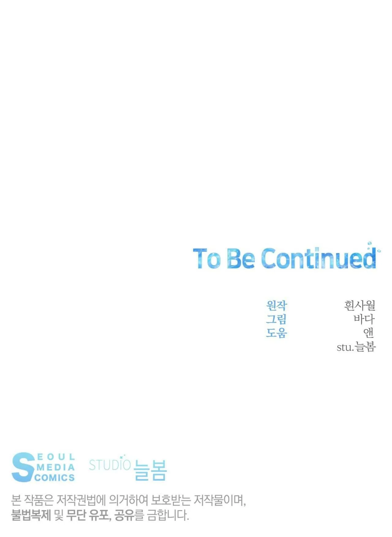 VỊ NGỌT KHÔNG ĐƯỜNG (SWEET NOT SUGAR) Chapter 17 Trang 44