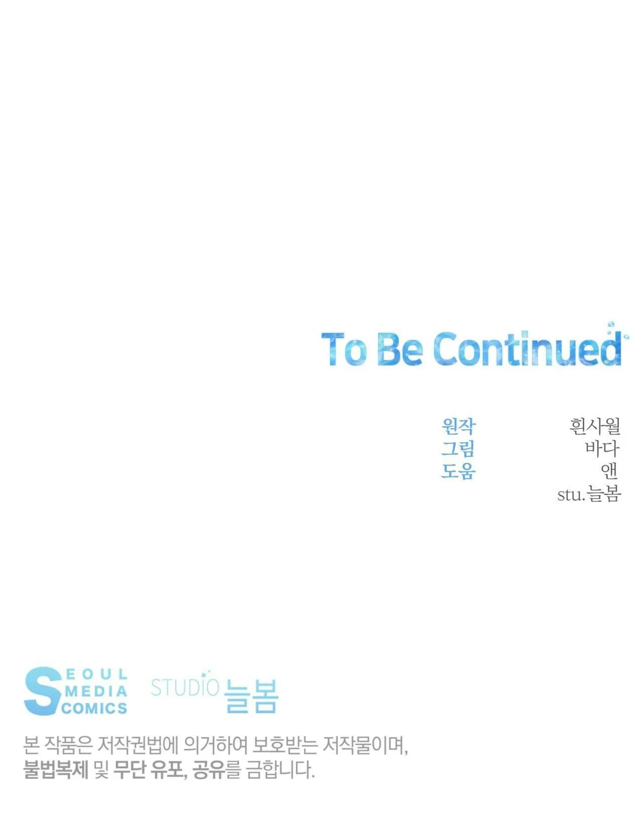 VỊ NGỌT KHÔNG ĐƯỜNG (SWEET NOT SUGAR) Chapter 24 Trang 36