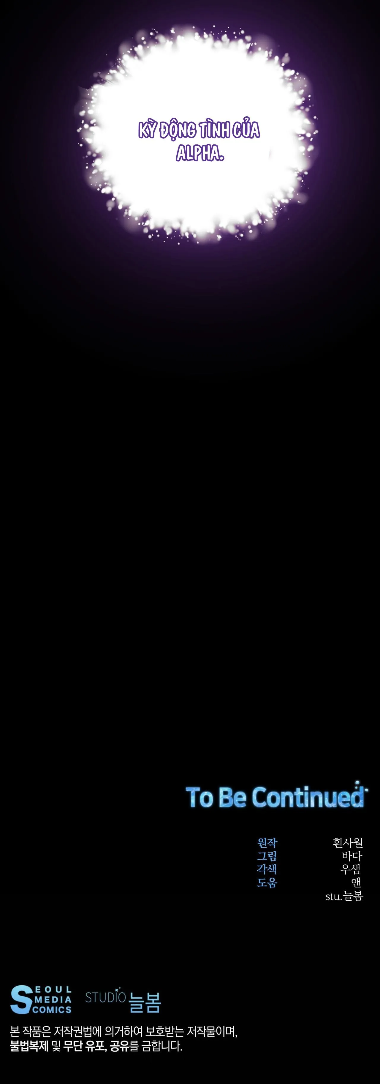 VỊ NGỌT KHÔNG ĐƯỜNG (SWEET NOT SUGAR) Chapter 26 Trang 33