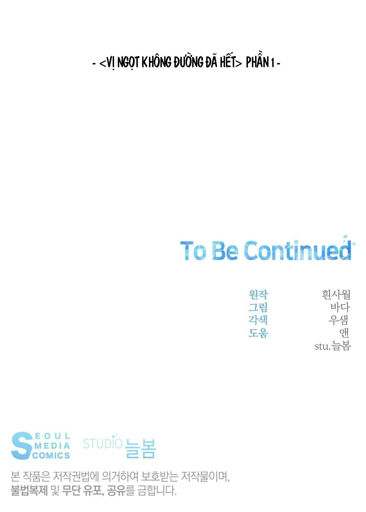 VỊ NGỌT KHÔNG ĐƯỜNG (SWEET NOT SUGAR) Chapter 30 Trang 60