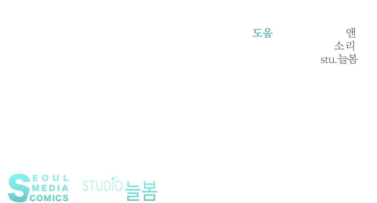 VỊ NGỌT KHÔNG ĐƯỜNG (SWEET NOT SUGAR) Chapter 32 Trang 77