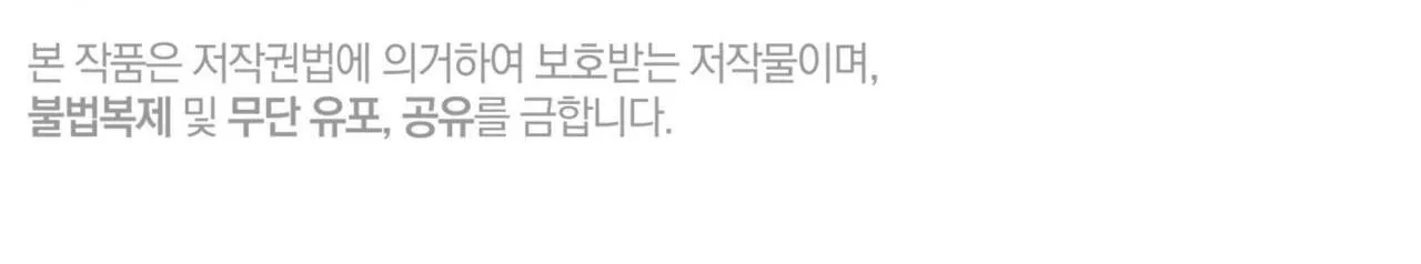 VỊ NGỌT KHÔNG ĐƯỜNG (SWEET NOT SUGAR) Chapter 32 Trang 78