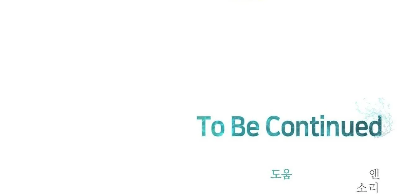 VỊ NGỌT KHÔNG ĐƯỜNG (SWEET NOT SUGAR) Chapter 35 Trang 79