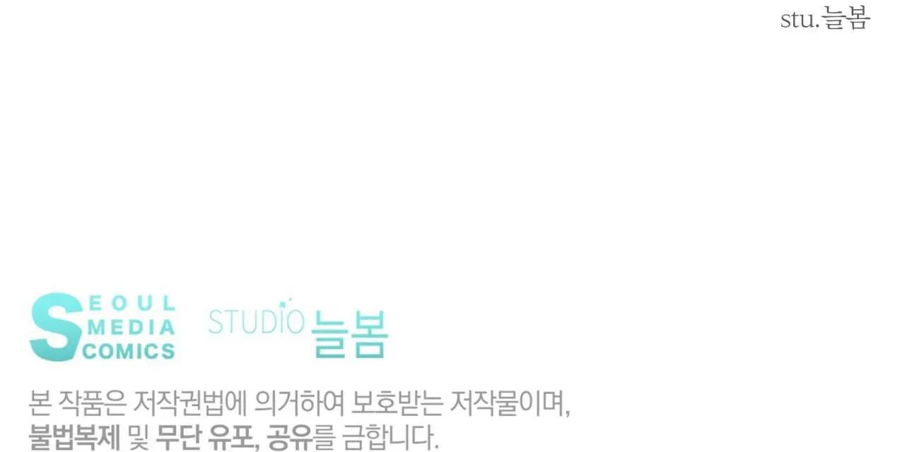 VỊ NGỌT KHÔNG ĐƯỜNG (SWEET NOT SUGAR) Chapter 35 Trang 80